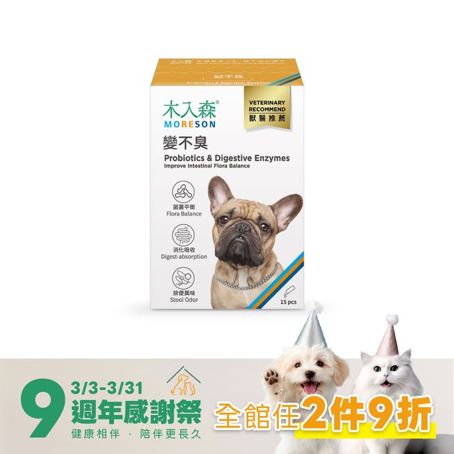 木入森 狗狗腸胃益生菌 15包｜犬寶變不臭